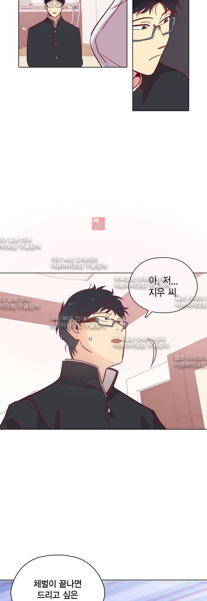 모럴센스 109화 (시즌3) 39