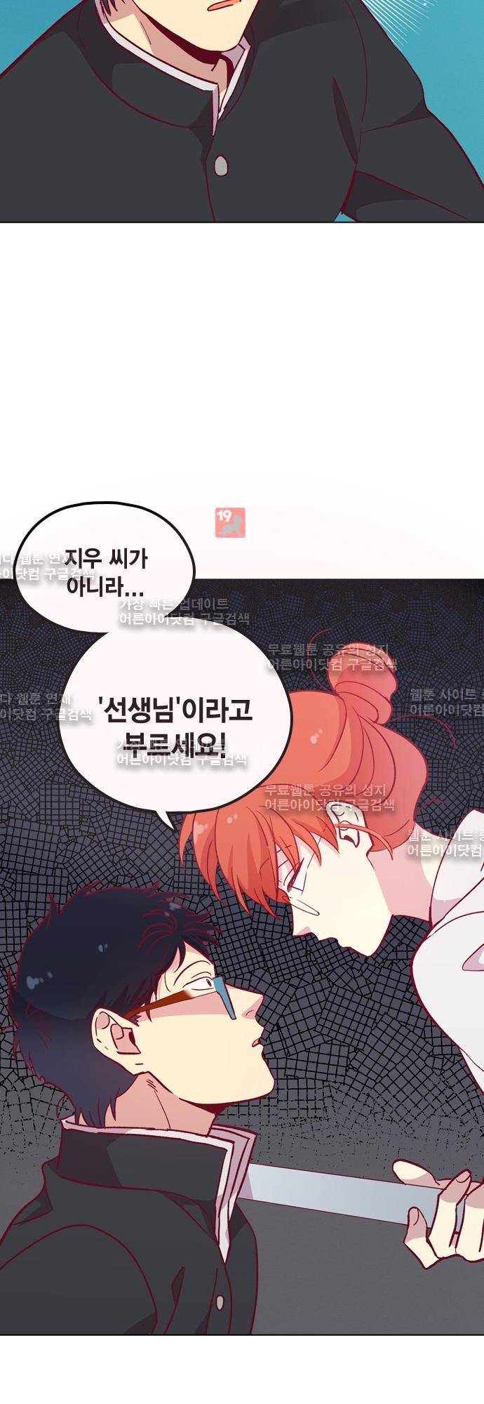 모럴센스 109화 (시즌3) 41