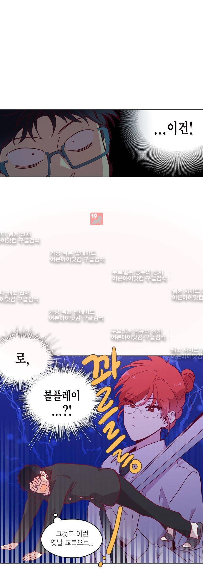 모럴센스 109화 (시즌3) 42