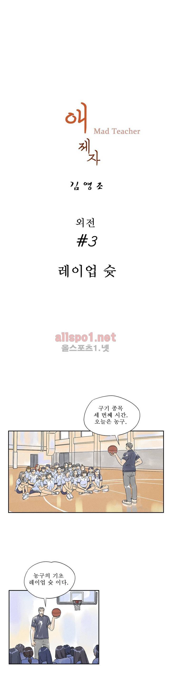 애제자 87화 외전 3화 1