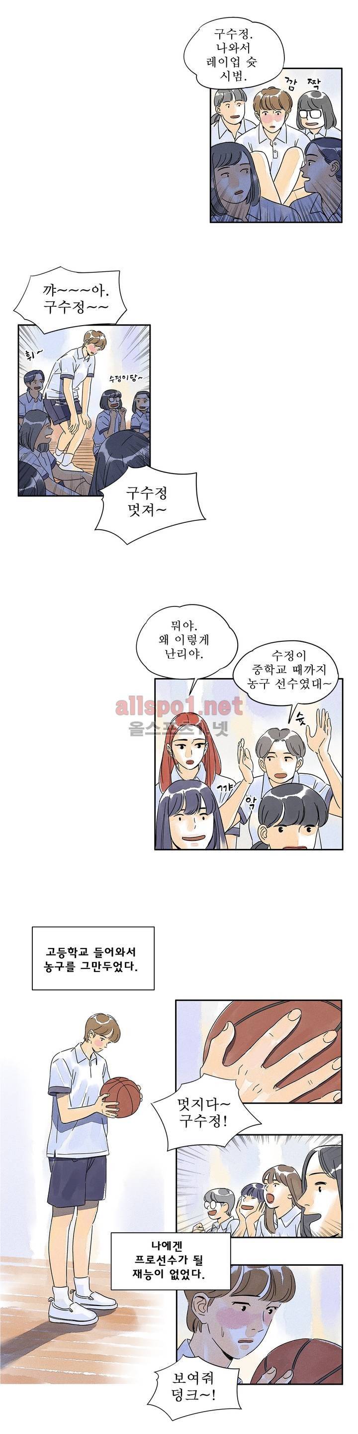 애제자 87화 외전 3화 2