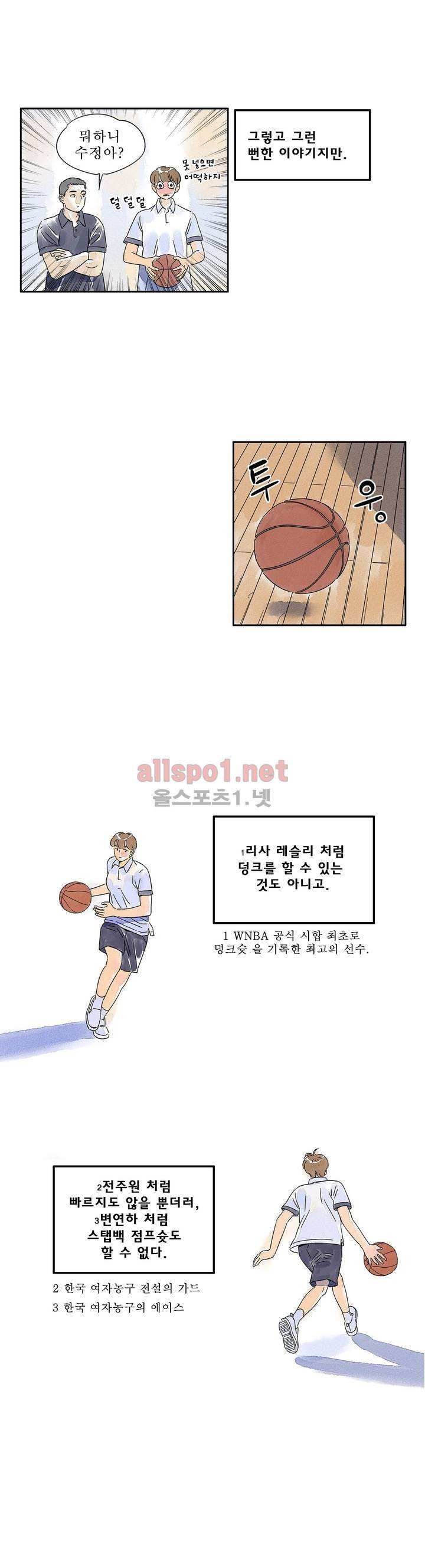 애제자 87화 외전 3화 3
