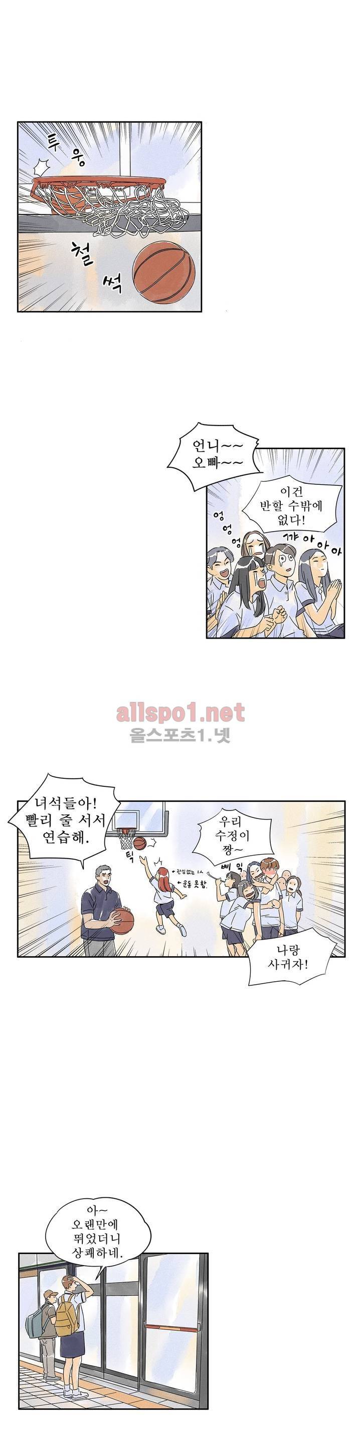 애제자 87화 외전 3화 5