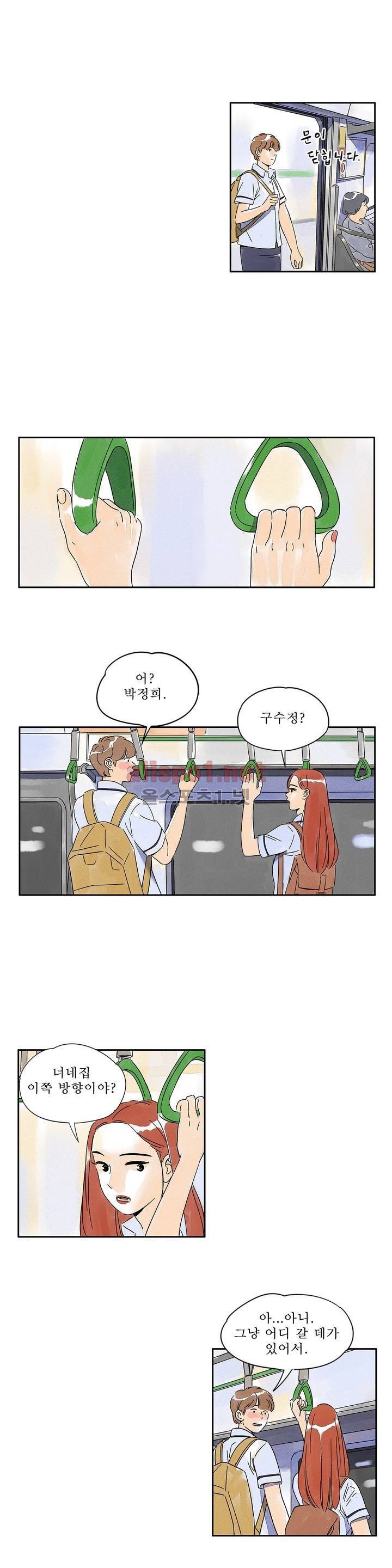 애제자 87화 외전 3화 6