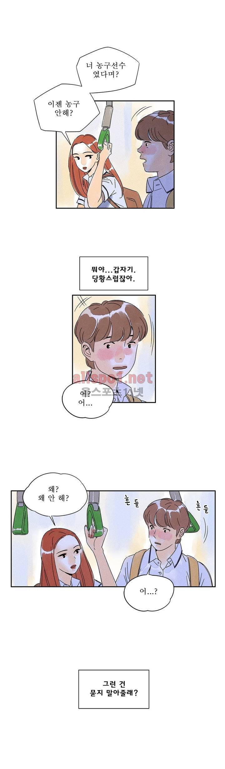 애제자 87화 외전 3화 7