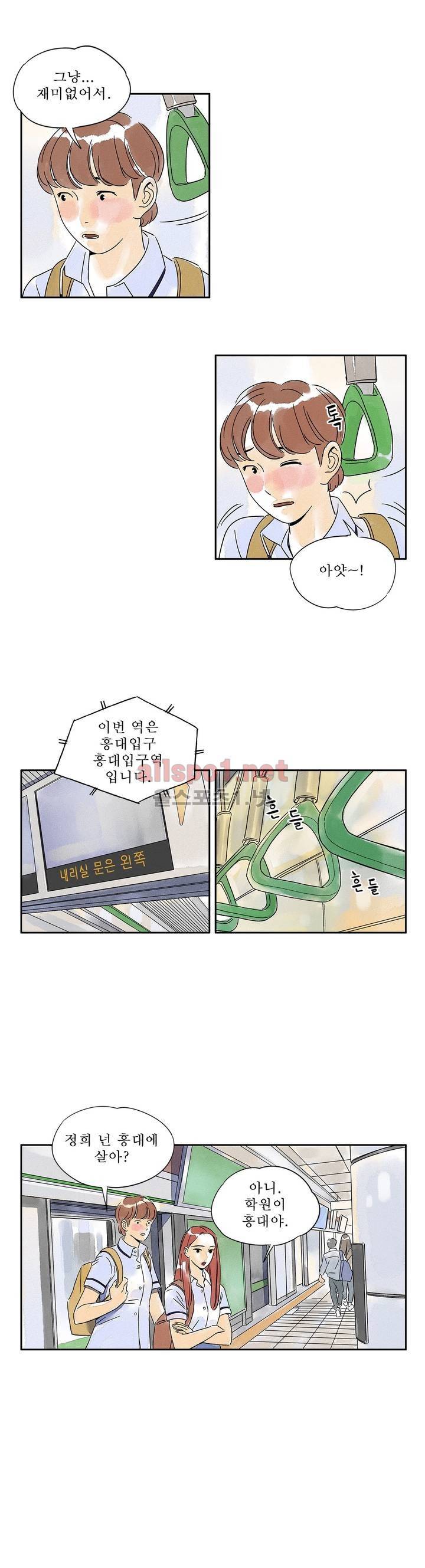 애제자 87화 외전 3화 8
