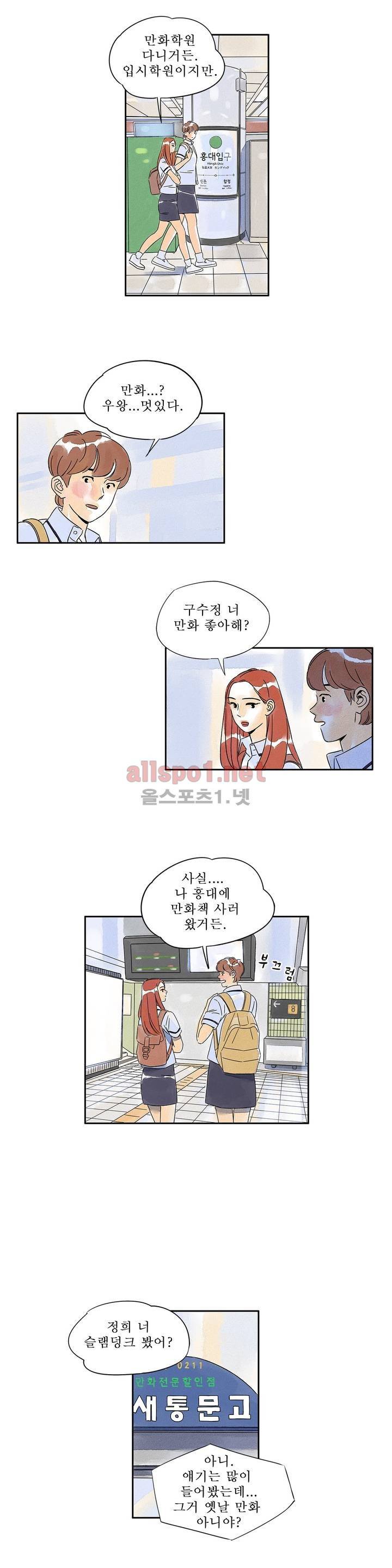 애제자 87화 외전 3화 9