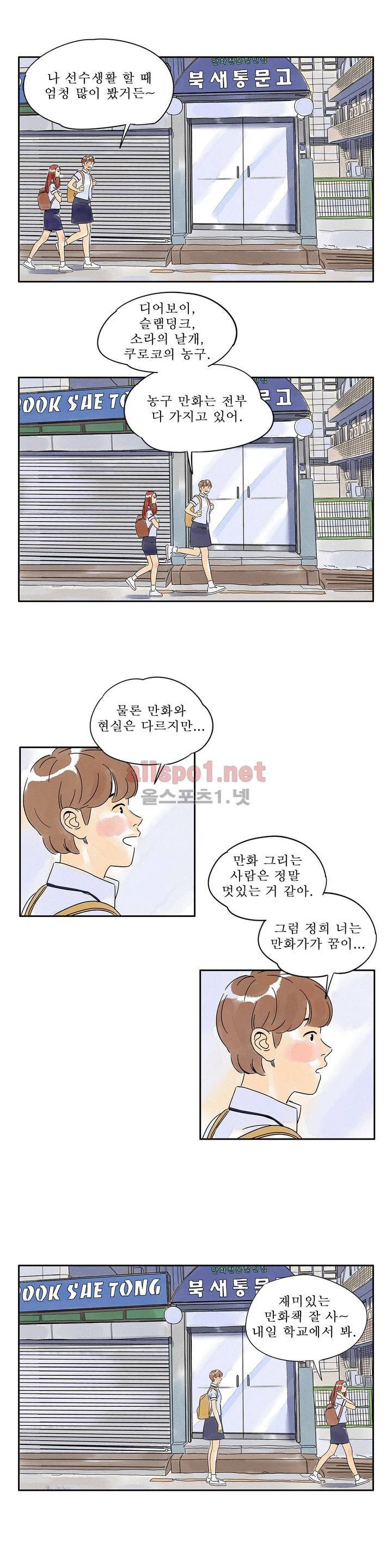 애제자 87화 외전 3화 10
