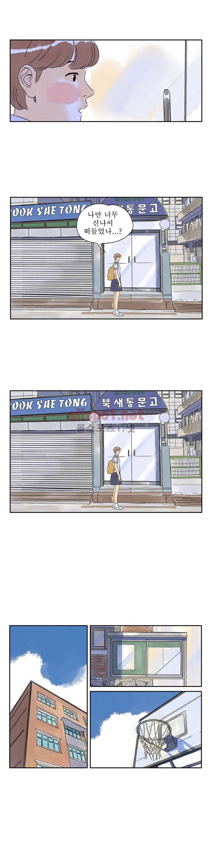 애제자 87화 외전 3화 11
