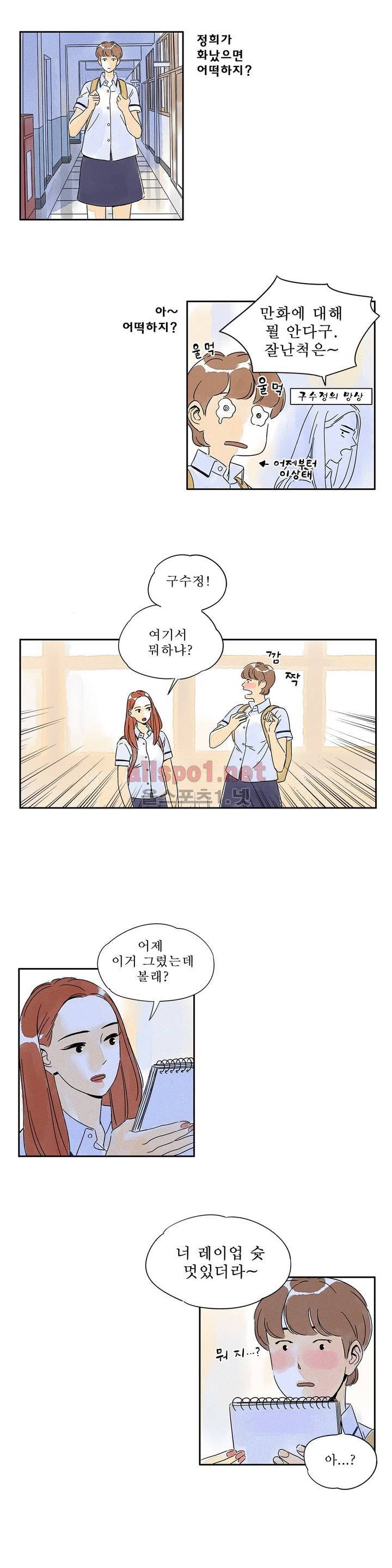 애제자 87화 외전 3화 12