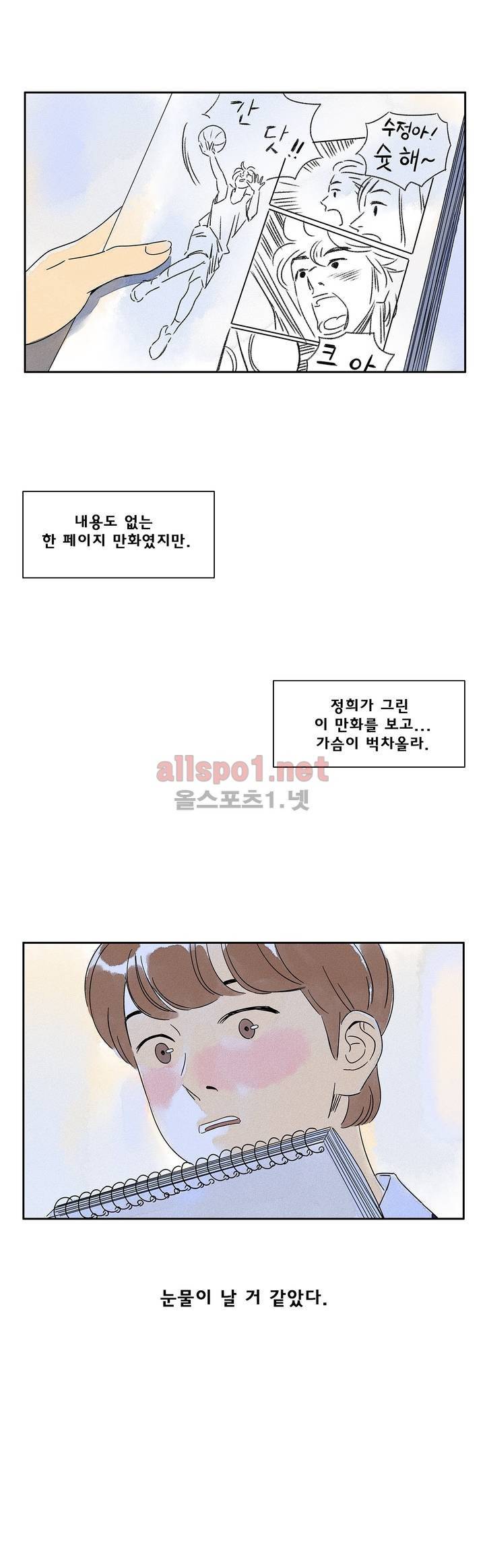 애제자 87화 외전 3화 13