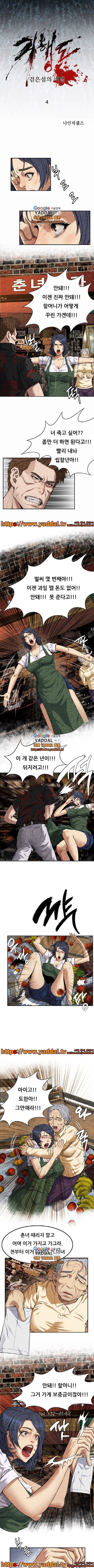 거행도 4화 1