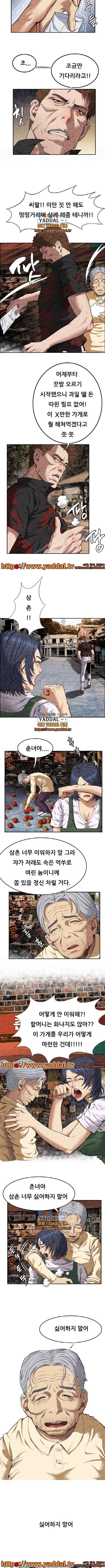 거행도 4화 2