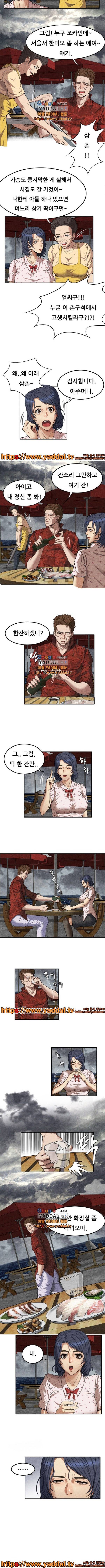 거행도 4화 5