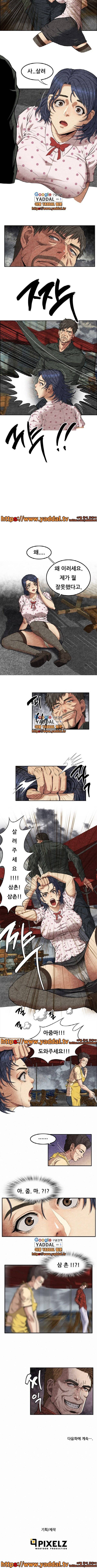 거행도 4화 7