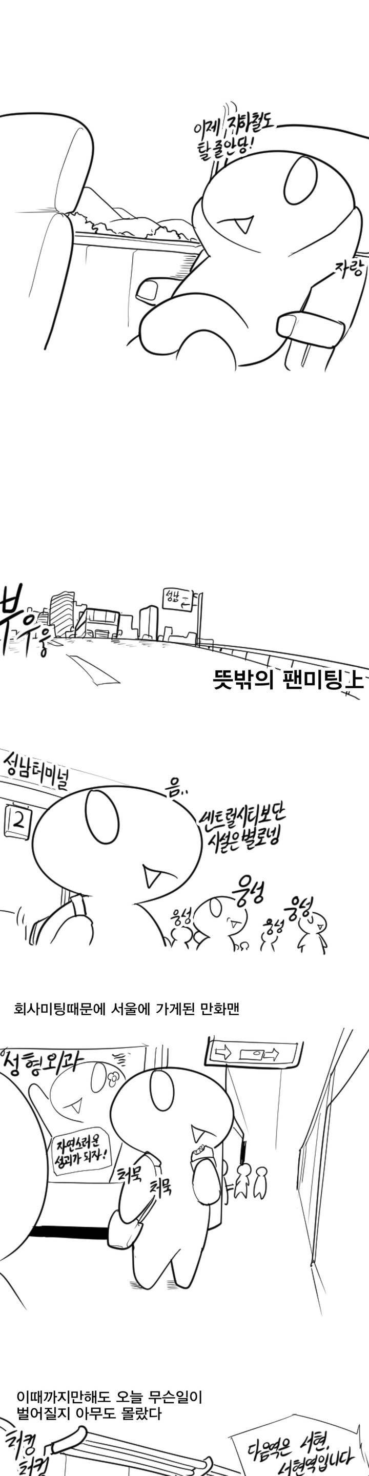 레바툰 2화 1