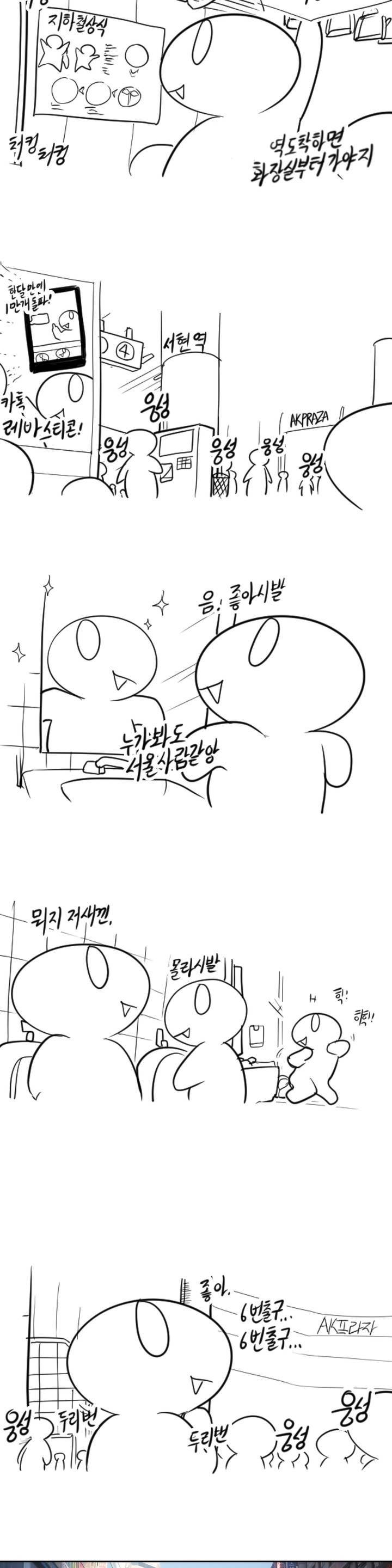 레바툰 2화 2