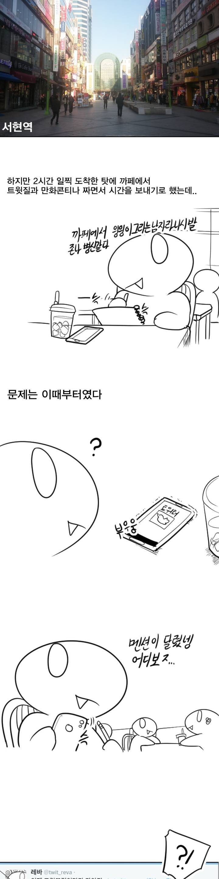 레바툰 2화 3