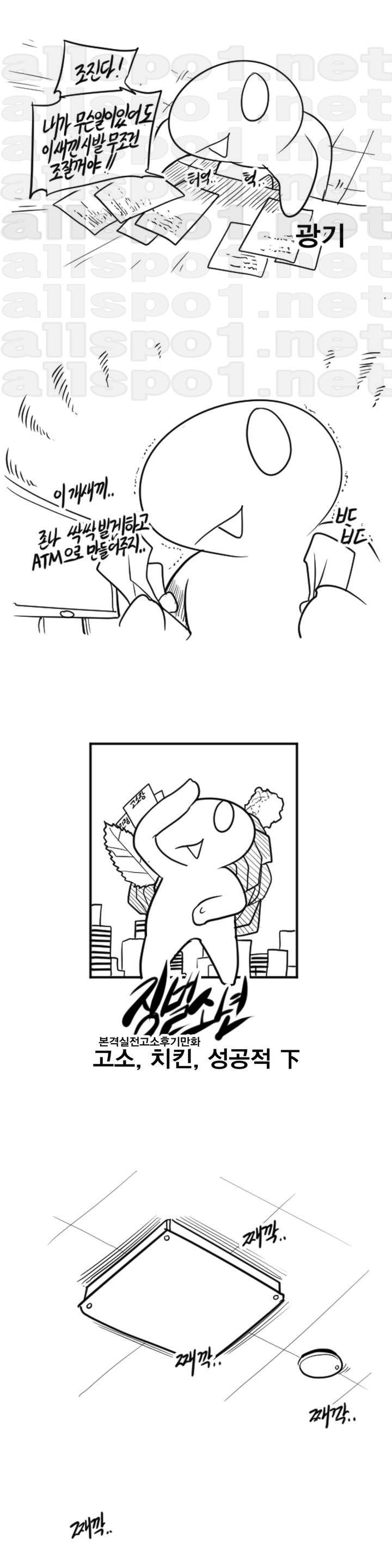 레바툰 12화 1