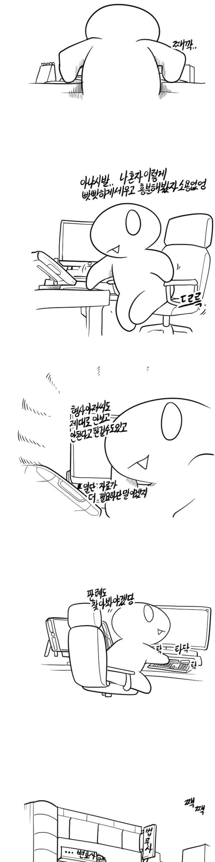 레바툰 12화 2