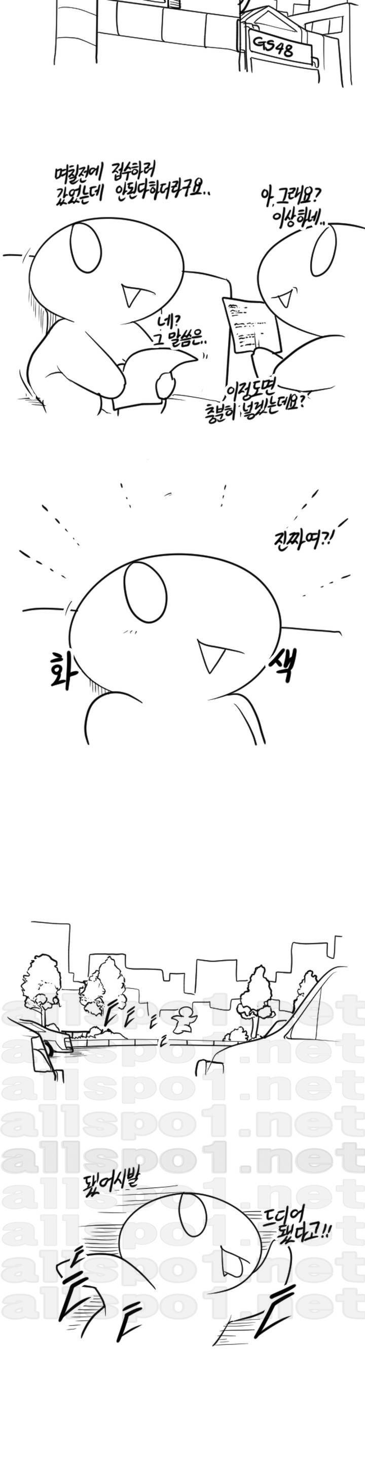 레바툰 12화 3