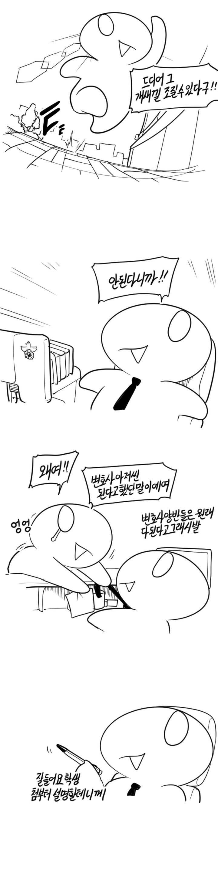 레바툰 12화 4