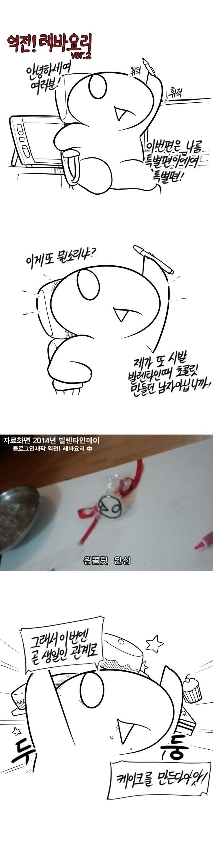 레바툰 21화 1