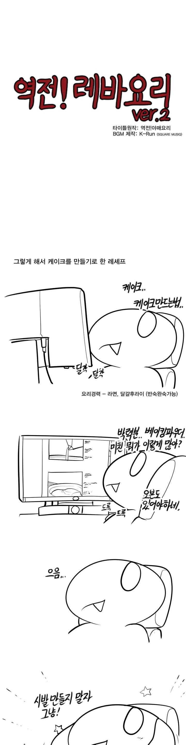 레바툰 21화 2