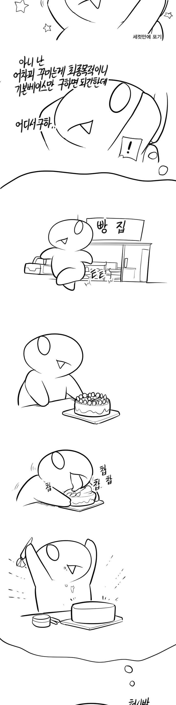 레바툰 21화 3