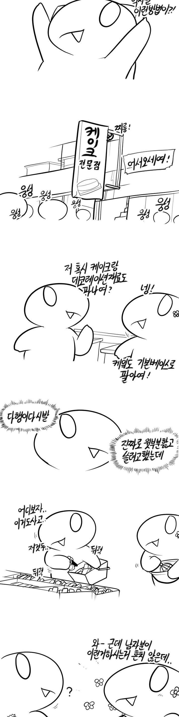 레바툰 21화 4