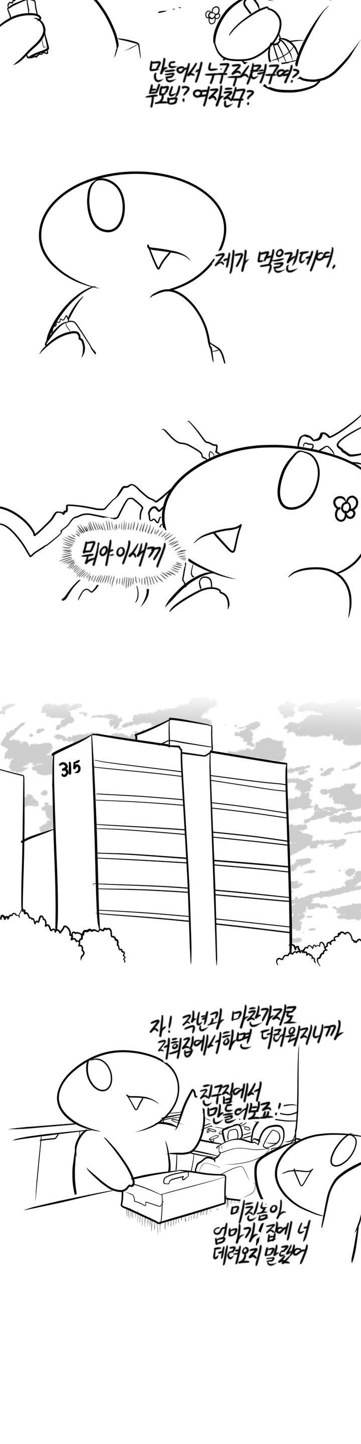 레바툰 21화 5