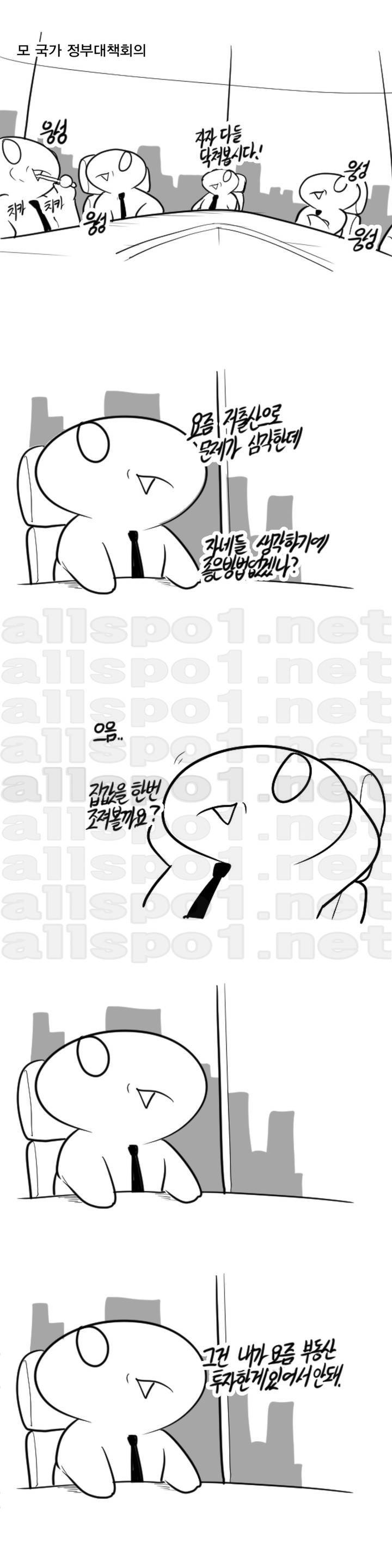 레바툰 30화 1