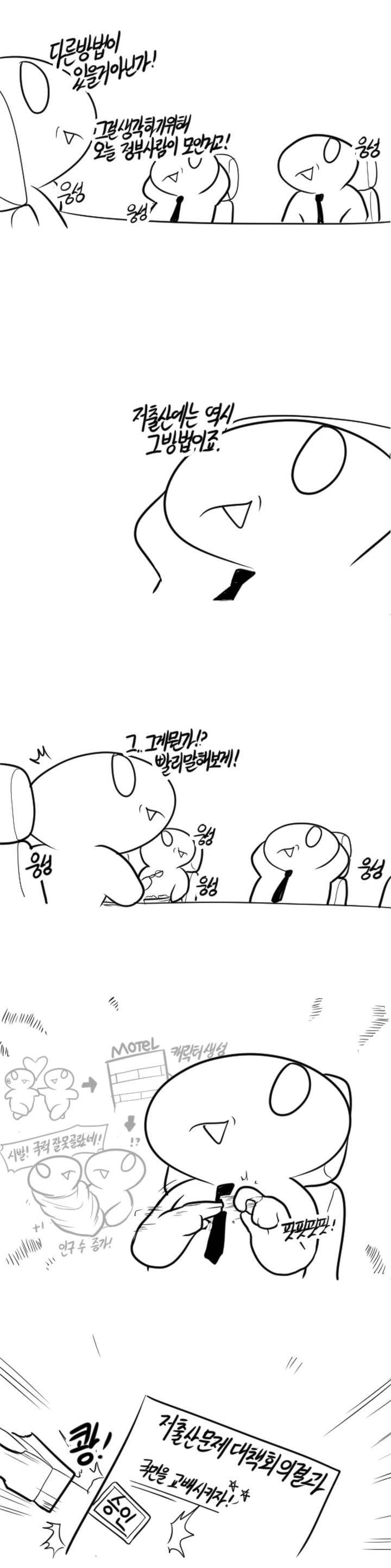 레바툰 30화 2