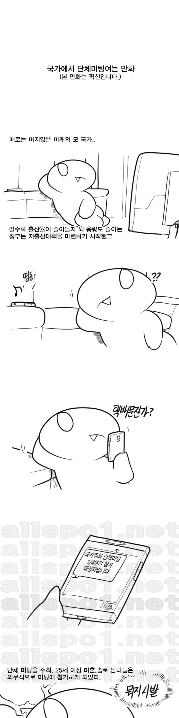 레바툰 30화 3