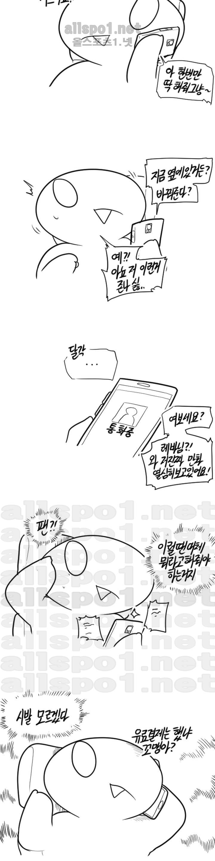 레바툰 41화 3