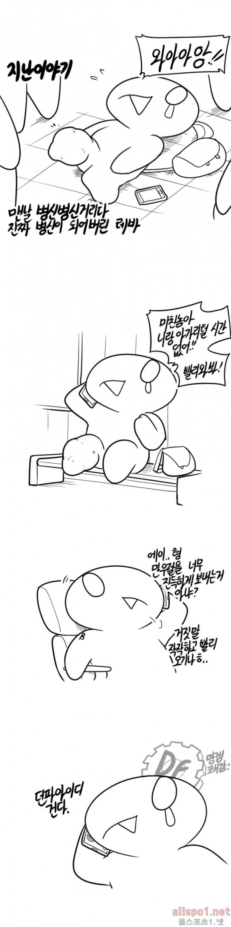 레바툰 48화 <ㅋㅋㅋㅋㅋㅋㅋ> 1