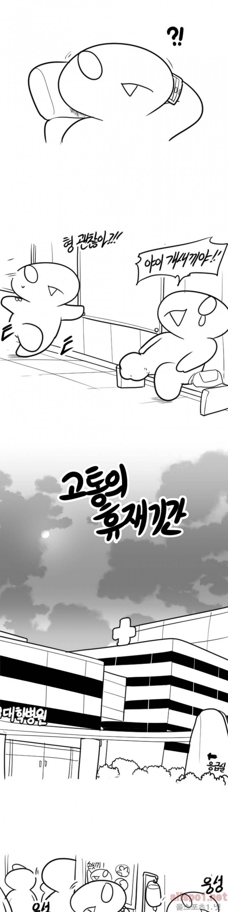레바툰 48화 <ㅋㅋㅋㅋㅋㅋㅋ> 2