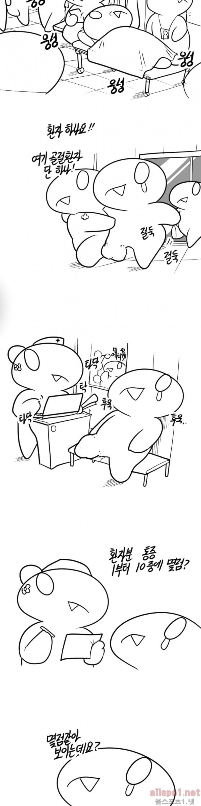 레바툰 48화 <ㅋㅋㅋㅋㅋㅋㅋ> 3