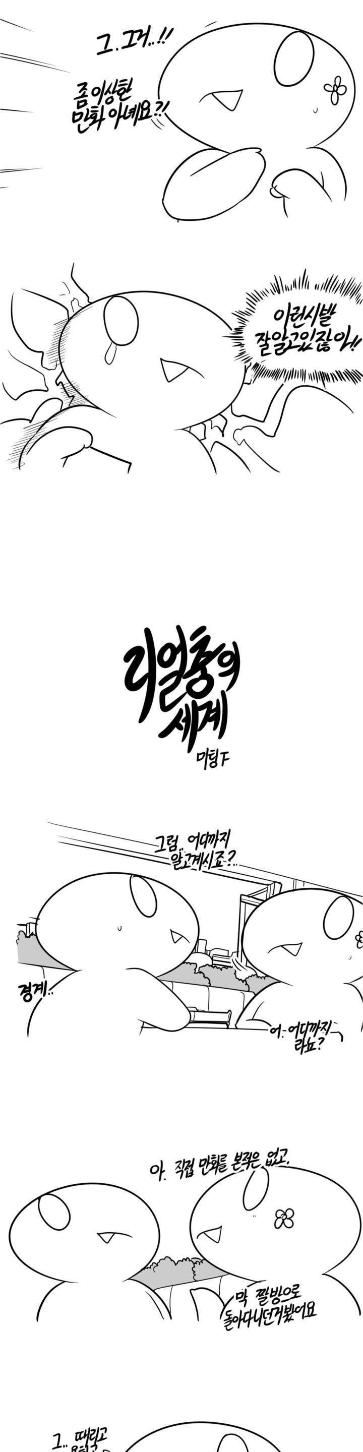 레바툰 59화 1