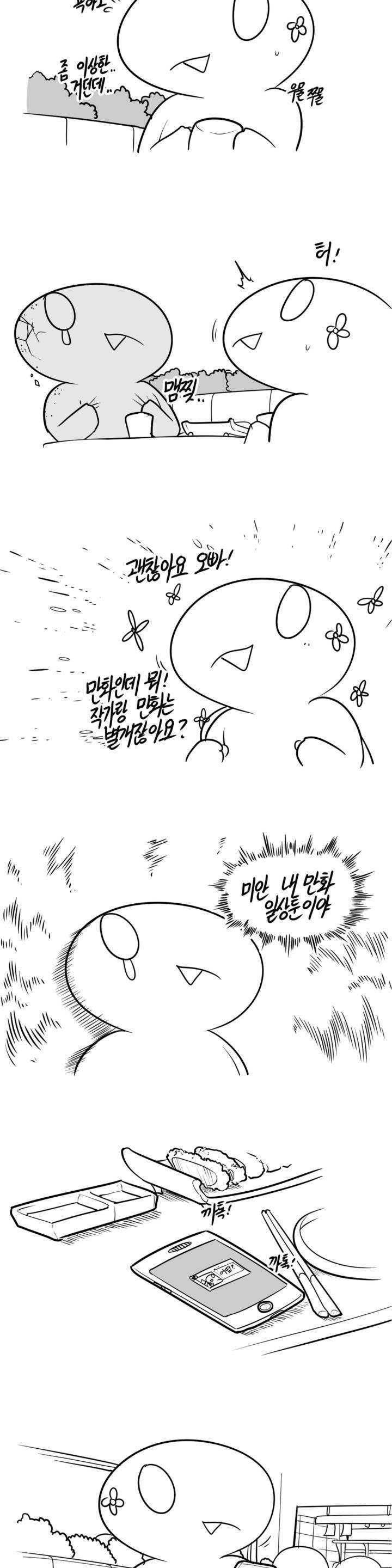 레바툰 59화 2