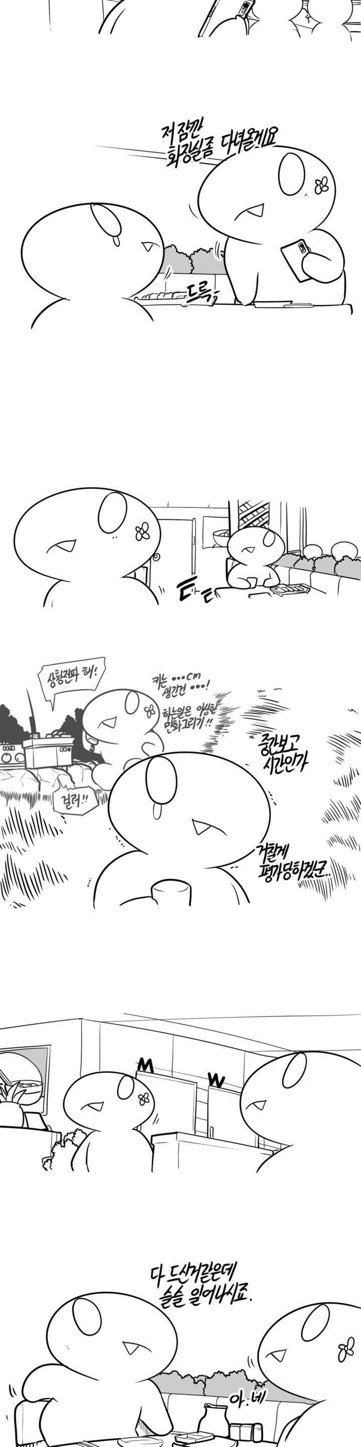레바툰 59화 3