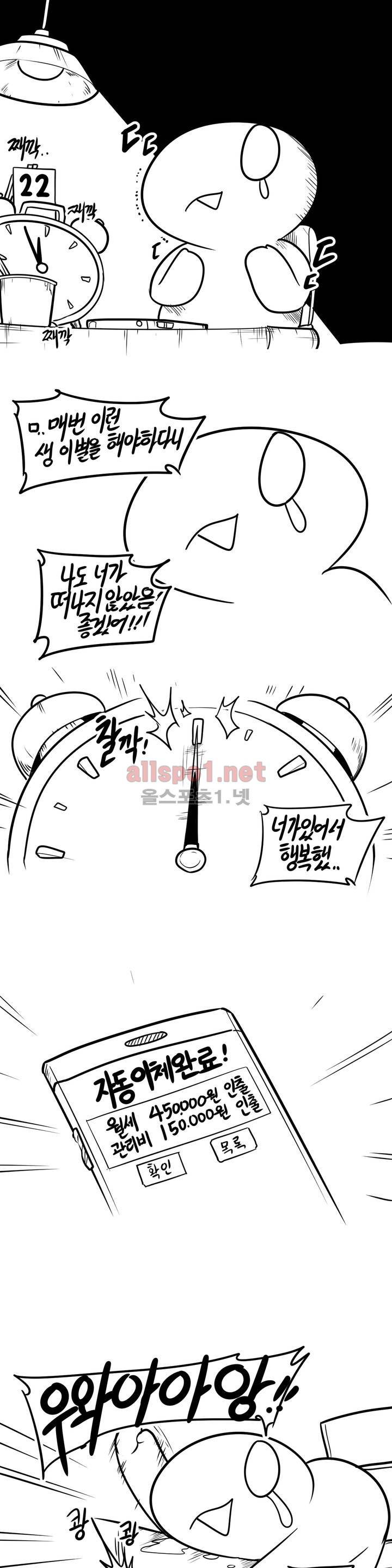 레바툰 69화 1