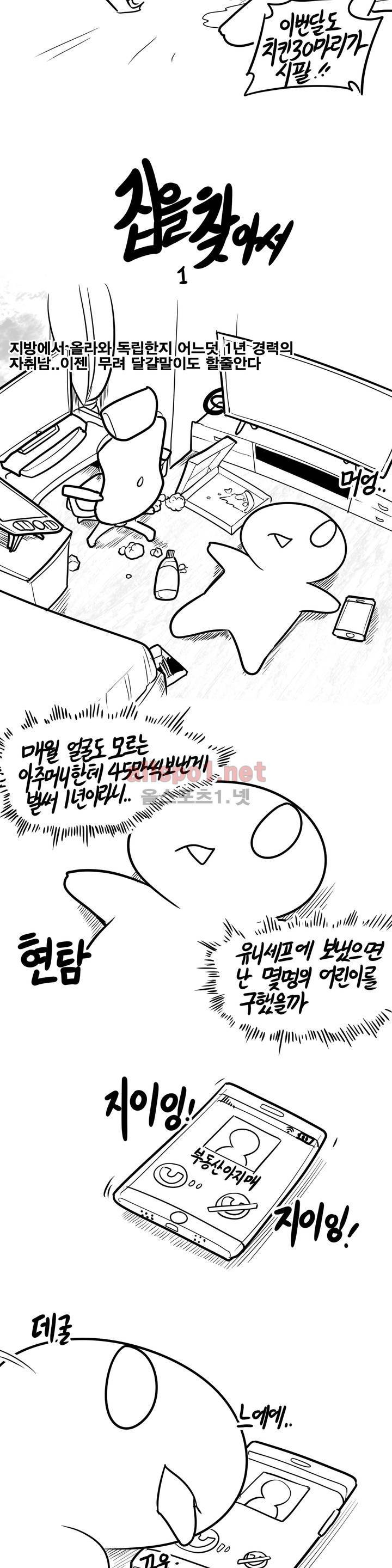 레바툰 69화 2