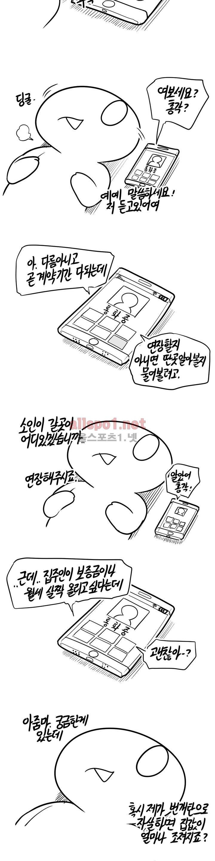 레바툰 69화 3