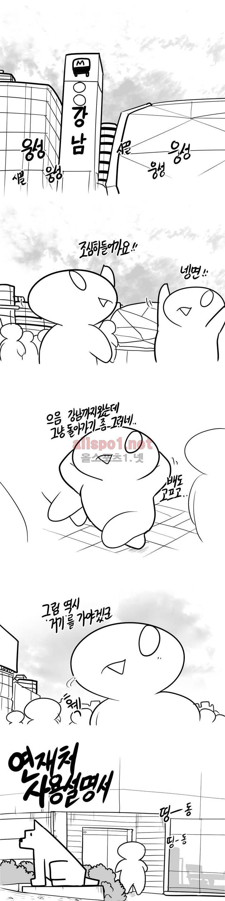 레바툰 79화 1
