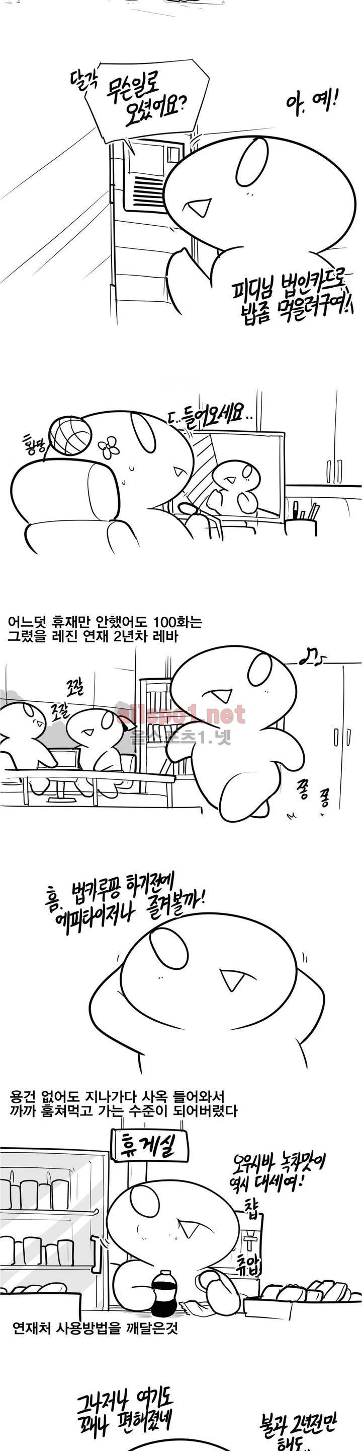 레바툰 79화 2