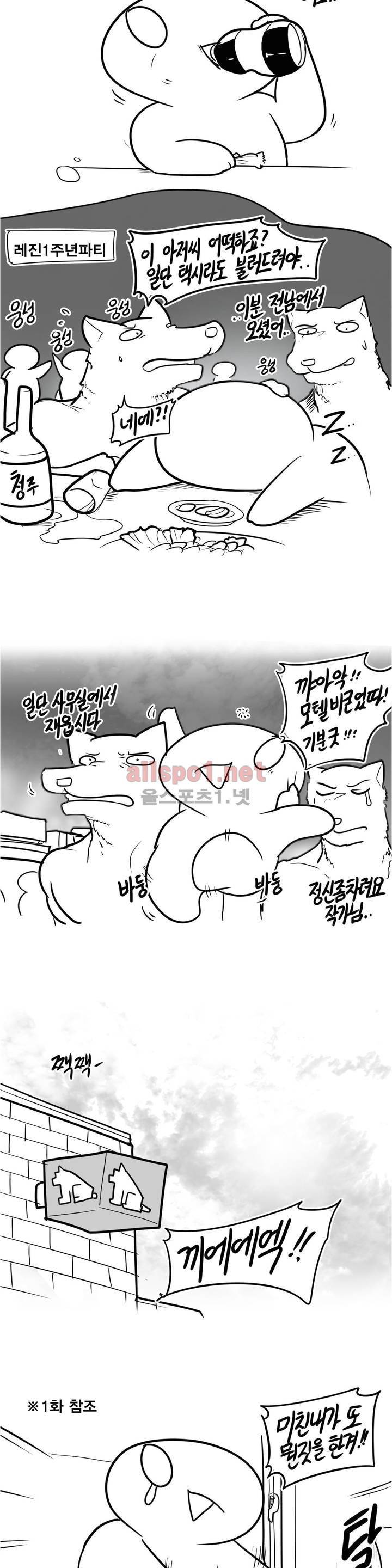 레바툰 79화 3