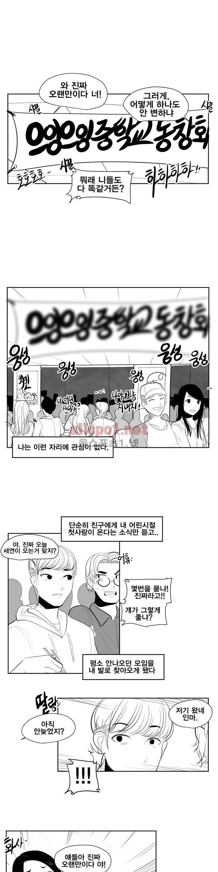 레바툰 89화 1