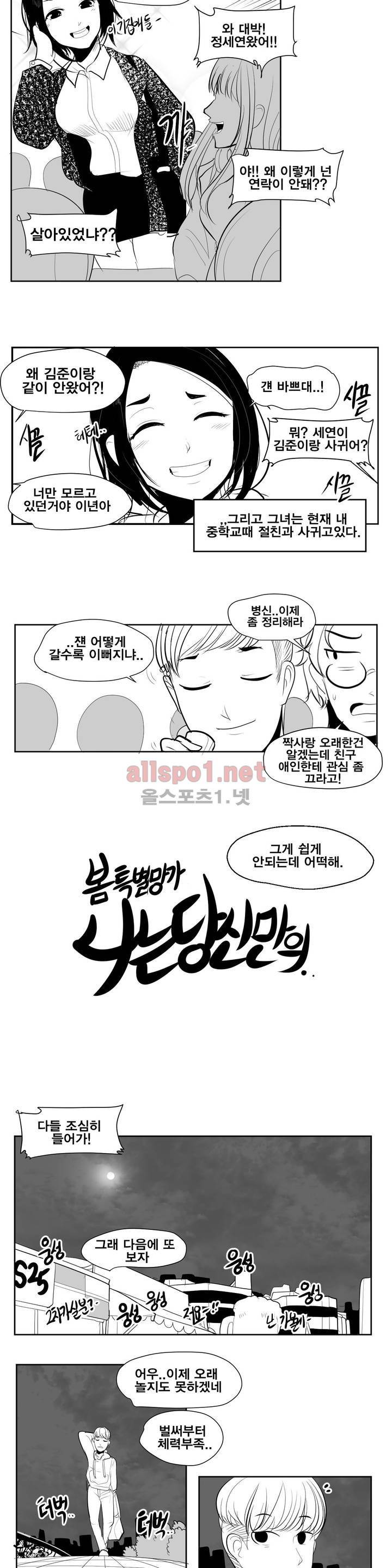 레바툰 89화 2