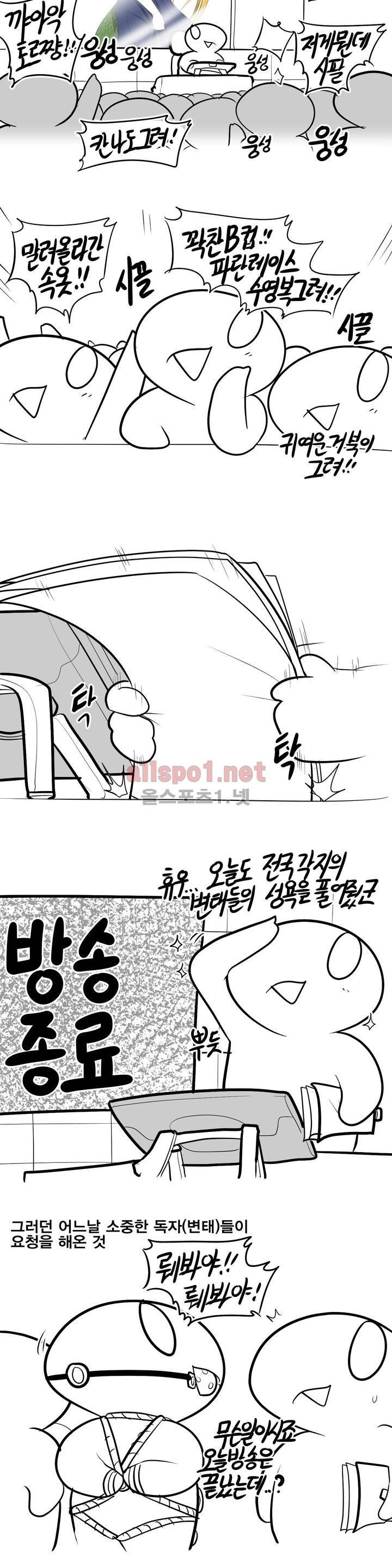 레바툰 98화 2